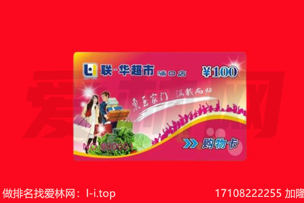 珠山区回收购物卡
